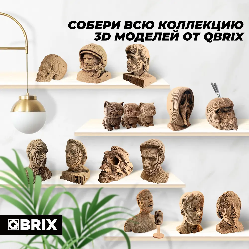Фото 9 Картонный 3D конструктор QBRIX Давид (3D-пазл из картона) Фото 9 Картонный 3D конструктор QBRIX Давид (3D-пазл из картона)
