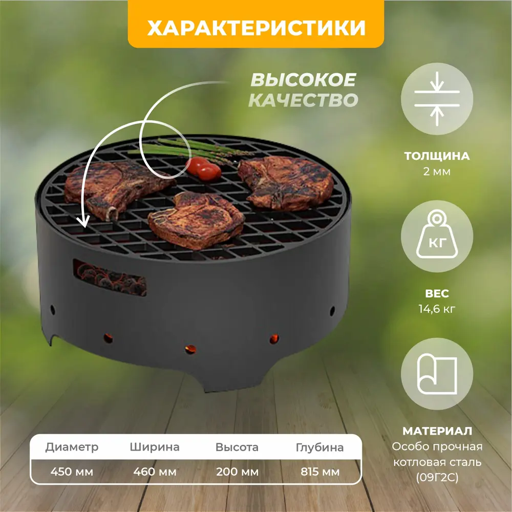 Фото 4 Мангал Дачник с чугунной решеткой Стейк Ø 450мм Везувий 10948 сталь 46x46x20 см толщина 2 мм Фото 4 Мангал Дачник с чугунной решеткой Стейк Ø 450мм Везувий 10948 сталь 46x46x20 см толщина 2 мм