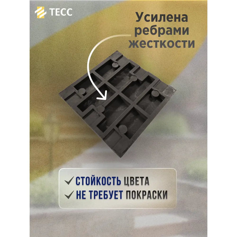 Фото 4 Площадка композитная сборна Тесс 327x327x33мм цвет графитовый серый Фото 4 Площадка композитная сборна Тесс 327x327x33мм цвет графитовый серый