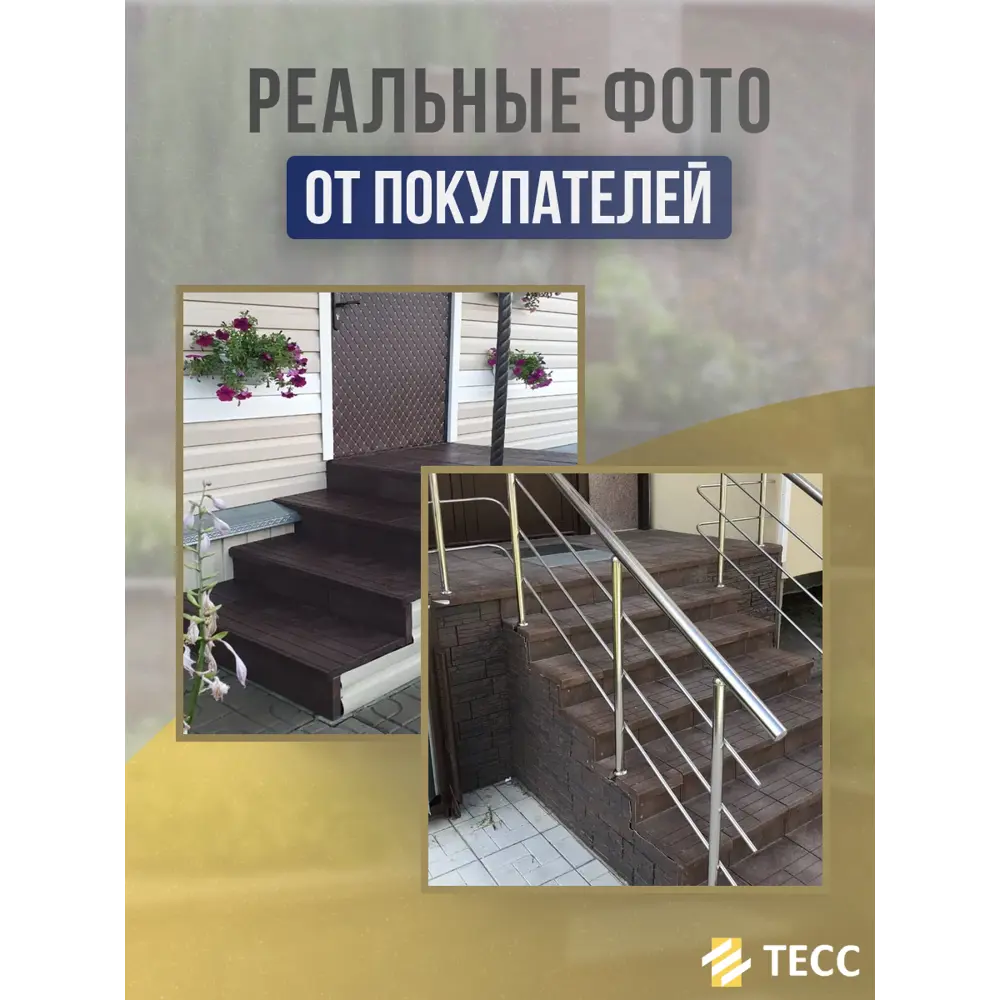 Фото 3 Площадка композитная сборна Тесс 327x327x33мм цвет коричневый Фото 3 Площадка композитная сборна Тесс 327x327x33мм цвет коричневый