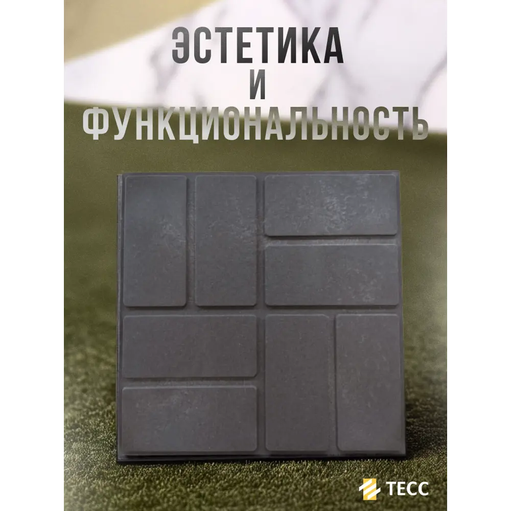 Фото Площадка композитная сборна Тесс 327x327x33мм цвет графитовый серый Фото Площадка композитная сборна Тесс 327x327x33мм цвет графитовый серый