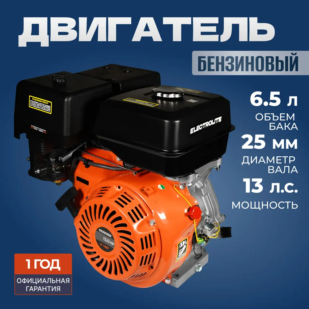 Фото Двигатель бензиновый Electrolite LT 188F 13 л.с. Фото Двигатель бензиновый Electrolite LT 188F 13 л.с.