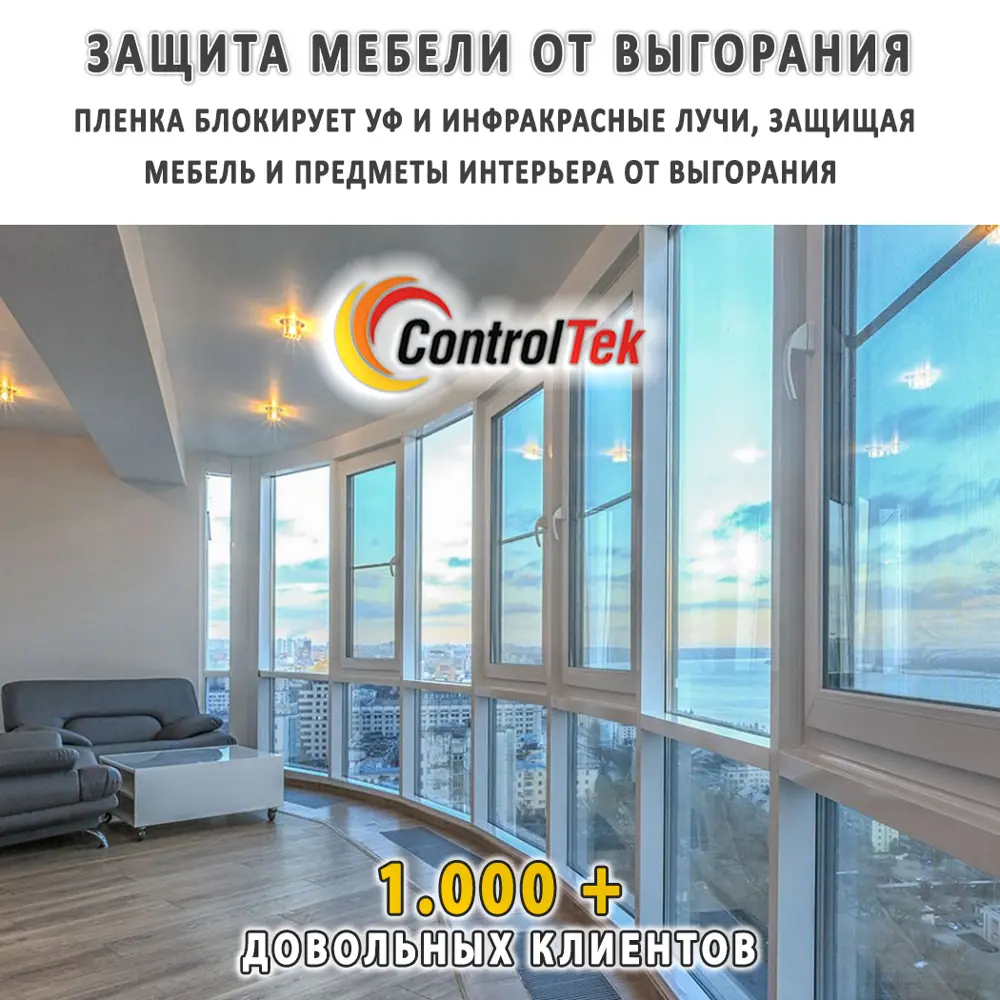 Фото 9 Пленка самоклеящаяся атермальная для стекла ControlTek CR-7590 Blue 0.75x1.5 м, толщина: 56 мкм, голубая Фото 9 Пленка самоклеящаяся атермальная для стекла ControlTek CR-7590 Blue 0.75x1.5 м, толщина: 56 мкм, голубая