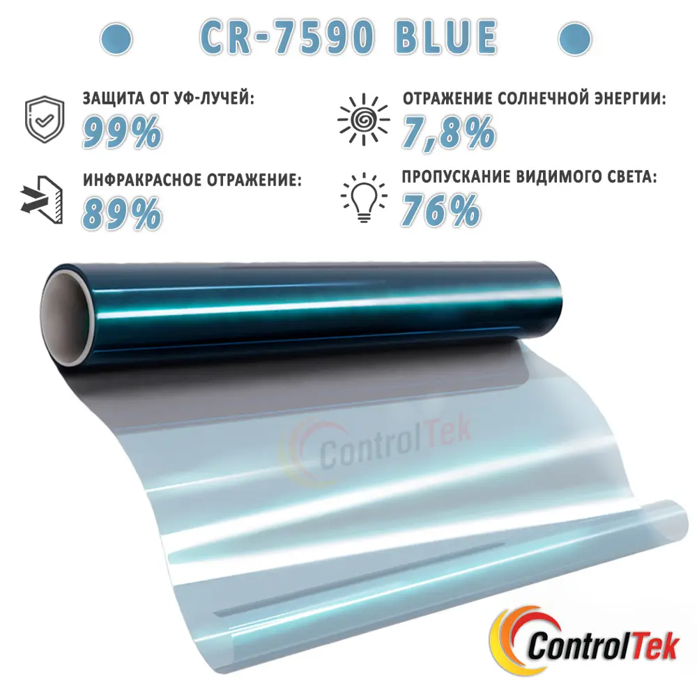 Фото 3 Пленка самоклеящаяся атермальная для стекла ControlTek CR-7590 Blue 0.75x1.5 м, толщина: 56 мкм, голубая Фото 3 Пленка самоклеящаяся атермальная для стекла ControlTek CR-7590 Blue 0.75x1.5 м, толщина: 56 мкм, голубая
