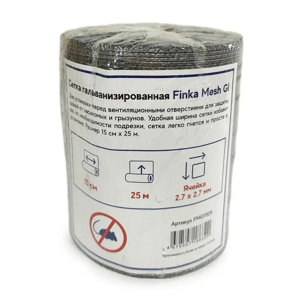 Фото Сетка гальванизированная от грызунов Finka 0.15x25 м для защиты вентиляционного зазора Фото Сетка гальванизированная от грызунов Finka 0.15x25 м для защиты вентиляционного зазора