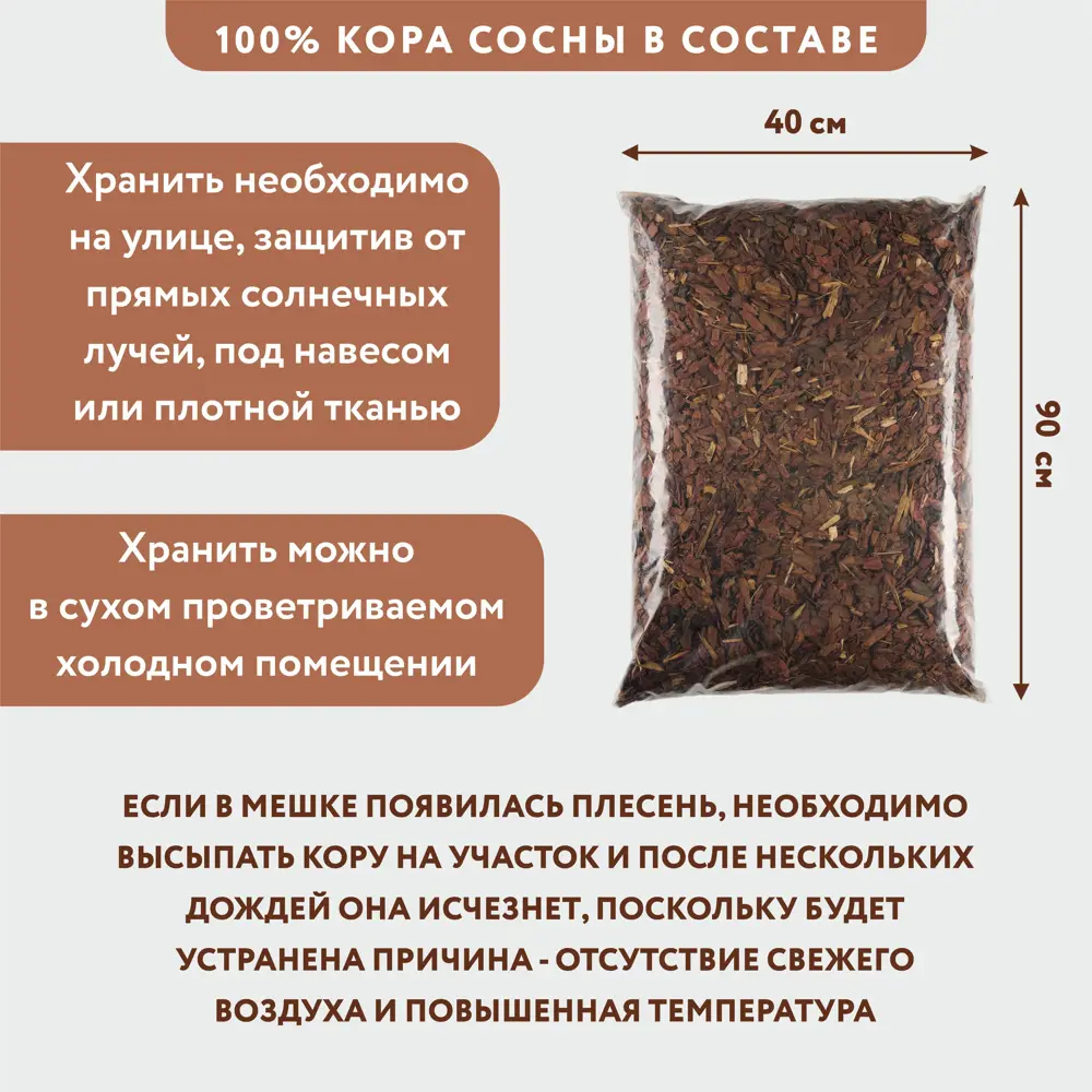 Фото 2 Мульча сосны Грядки Лейки кора мелкая 2-6 см 60 л Фото 2 Мульча сосны Грядки Лейки кора мелкая 2-6 см 60 л