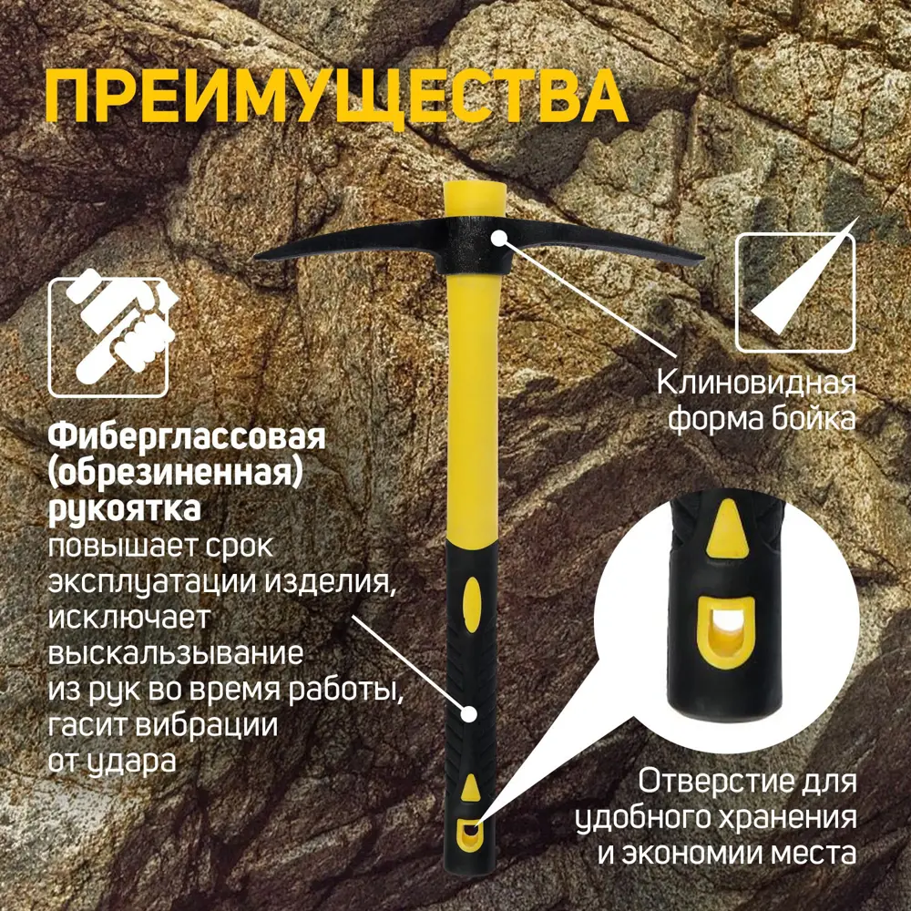 Фото 3 Кирка кованая Тундра 882058 фиберглассовая рукоятка 380 мм 500 г Фото 3 Кирка кованая Тундра 882058 фиберглассовая рукоятка 380 мм 500 г