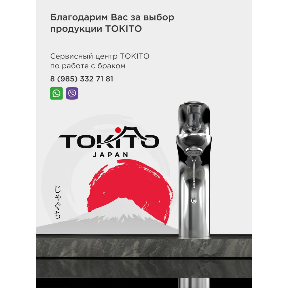 Фото 5 Смеситель для ванны Tokito TOK-SEM-1015 однорычажный с душевой лейкой цвет хром Фото 5 Смеситель для ванны Tokito TOK-SEM-1015 однорычажный с душевой лейкой цвет хром