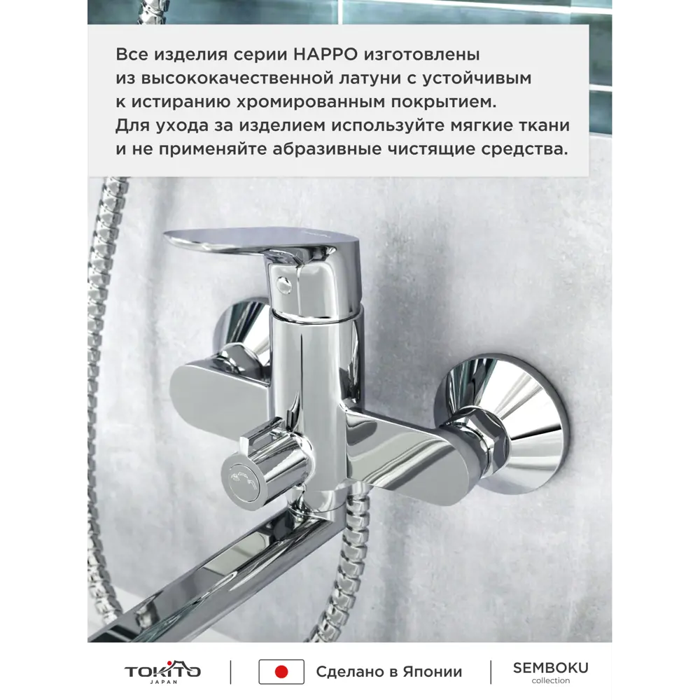 Фото 4 Смеситель для ванны Tokito TOK-SEM-1015 однорычажный с душевой лейкой цвет хром Фото 4 Смеситель для ванны Tokito TOK-SEM-1015 однорычажный с душевой лейкой цвет хром