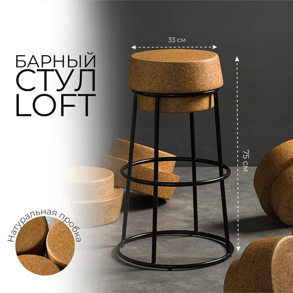 Фото 2 Барный стул El todo Loft cn75 50x70x50 см цвет черный, коричневый Фото 2 Барный стул El todo Loft cn75 50x70x50 см цвет черный, коричневый