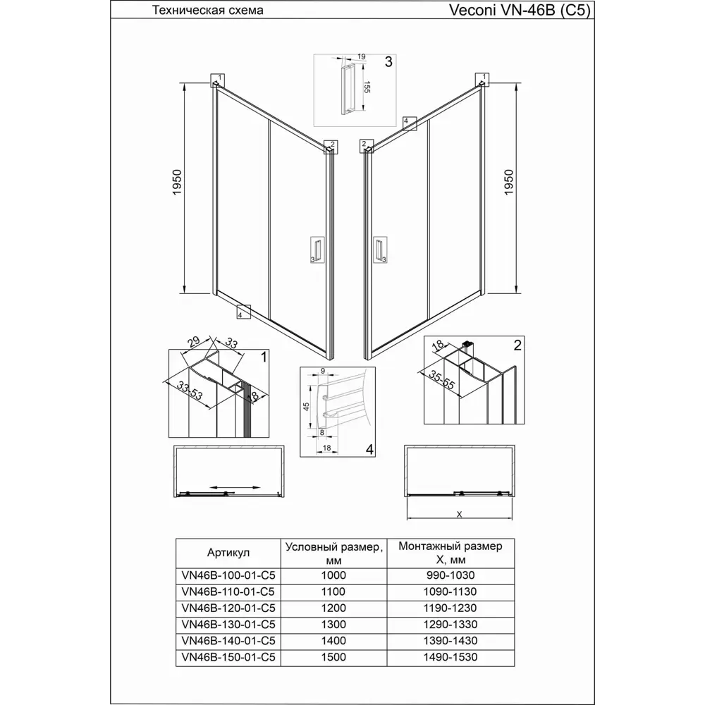 Фото 2 Душевая дверь Veconi VN46B-100-01-C5 100см эффект стекла прозрачный раздвижной Фото 2 Душевая дверь Veconi VN46B-100-01-C5 100см эффект стекла прозрачный раздвижной