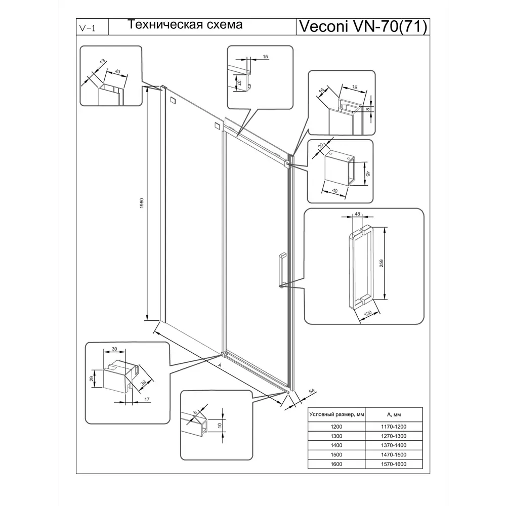 Фото 2 Душевая дверь Veconi VN70GR-130-01-C4 130см эффект стекла прозрачный раздвижной Фото 2 Душевая дверь Veconi VN70GR-130-01-C4 130см эффект стекла прозрачный раздвижной