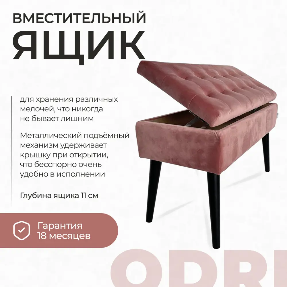 Фото 4 Пуф El todo Одри Sultan Dark Cream 36x48x82 см цвет розовый Фото 4 Пуф El todo Одри Sultan Dark Cream 36x48x82 см цвет розовый