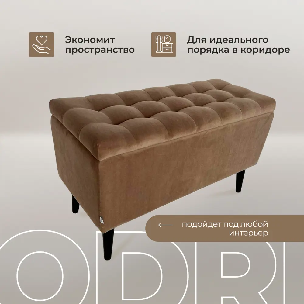 Фото 4 Пуф El todo Одри_1 Ultra cacao 36x48x82 см цвет бежевый Фото 4 Пуф El todo Одри_1 Ultra cacao 36x48x82 см цвет бежевый