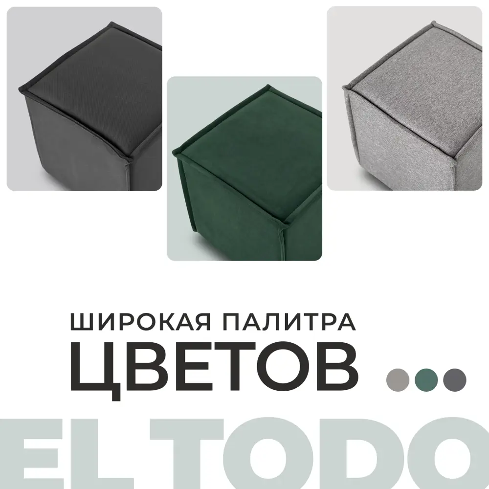 Фото 6 Пуф El todo Джуно_1 Ultra Forest 36x48x82 см цвет темно-зеленый Фото 6 Пуф El todo Джуно_1 Ultra Forest 36x48x82 см цвет темно-зеленый