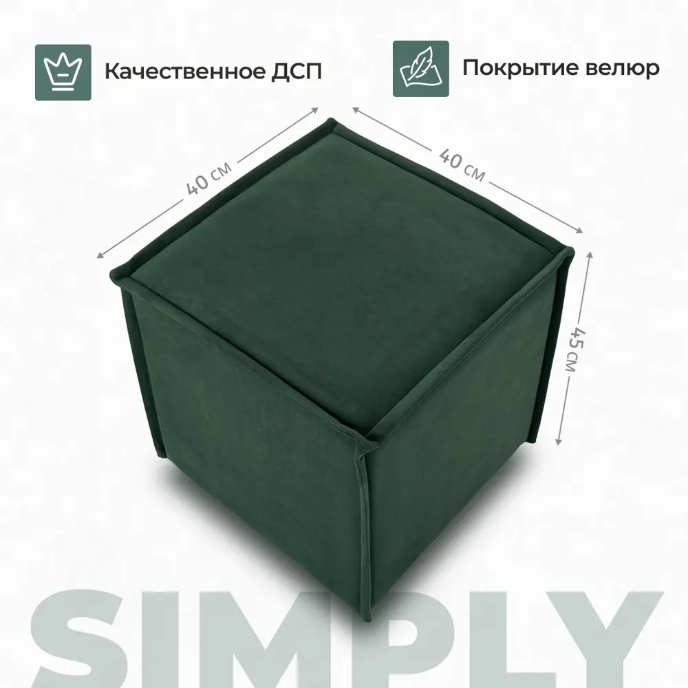 Фото 3 Пуф El todo Джуно Ultra Forest 36x48x82 см цвет темно-зеленый Фото 3 Пуф El todo Джуно Ultra Forest 36x48x82 см цвет темно-зеленый