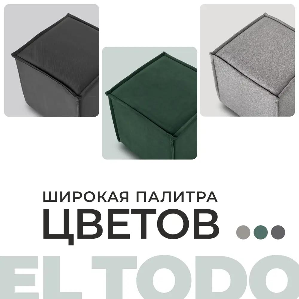 Фото 5 Пуф El todo Джуно Ultra Forest 36x48x82 см цвет темно-зеленый Фото 5 Пуф El todo Джуно Ultra Forest 36x48x82 см цвет темно-зеленый