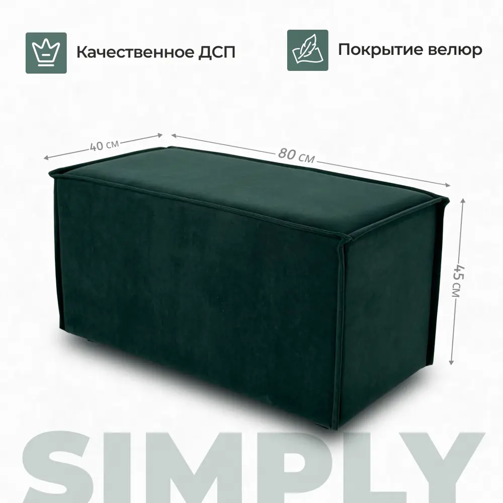 Фото 3 Пуф El todo Джуно_1 Ultra Forest 36x48x82 см цвет темно-зеленый Фото 3 Пуф El todo Джуно_1 Ultra Forest 36x48x82 см цвет темно-зеленый