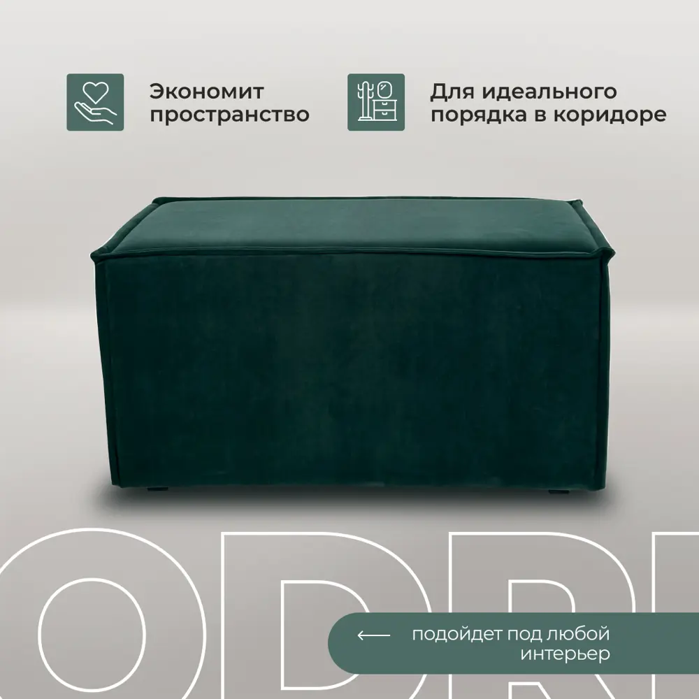 Фото 4 Пуф El todo Джуно_1 Ultra Forest 36x48x82 см цвет темно-зеленый Фото 4 Пуф El todo Джуно_1 Ultra Forest 36x48x82 см цвет темно-зеленый