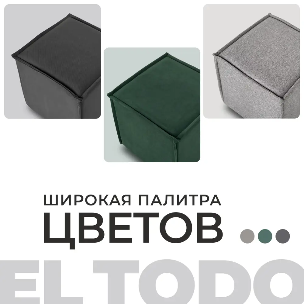 Фото 6 Пуф El todo Джуно_2 Киви 36x48x82 см цвет серый Фото 6 Пуф El todo Джуно_2 Киви 36x48x82 см цвет серый
