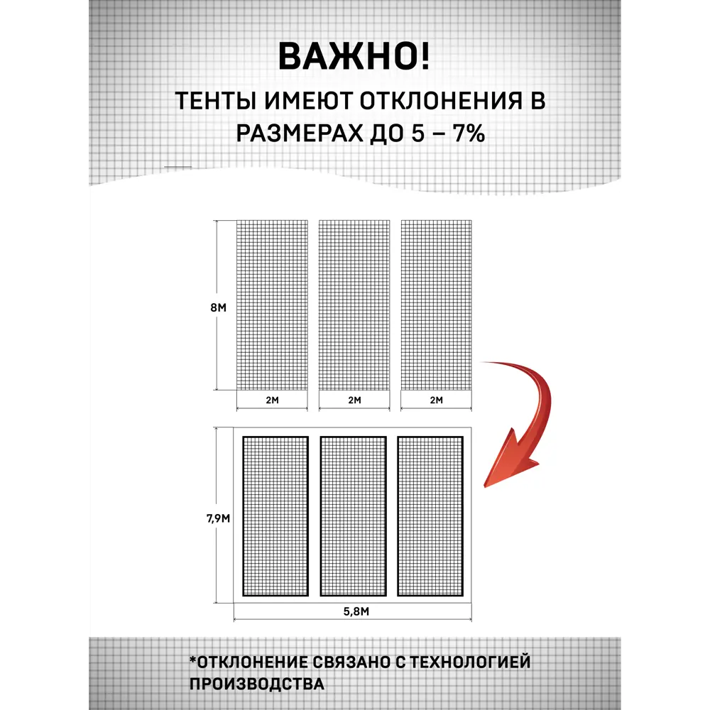 Фото 2 Тент укрывной армированный МТ-Пак Торг 270мкм 4x10м 120г/м² Фото 2 Тент укрывной армированный МТ-Пак Торг 270мкм 4x10м 120г/м²