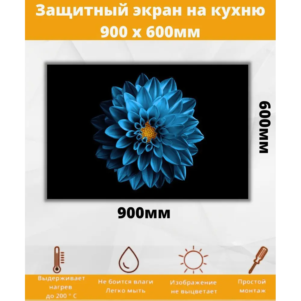Фото 3 Декоративный кухонный фартук Borntoprint Синие цветы 90x60x4 см закаленное стекло цвет прозрачный Фото 3 Декоративный кухонный фартук Borntoprint Синие цветы 90x60x4 см закаленное стекло цвет прозрачный