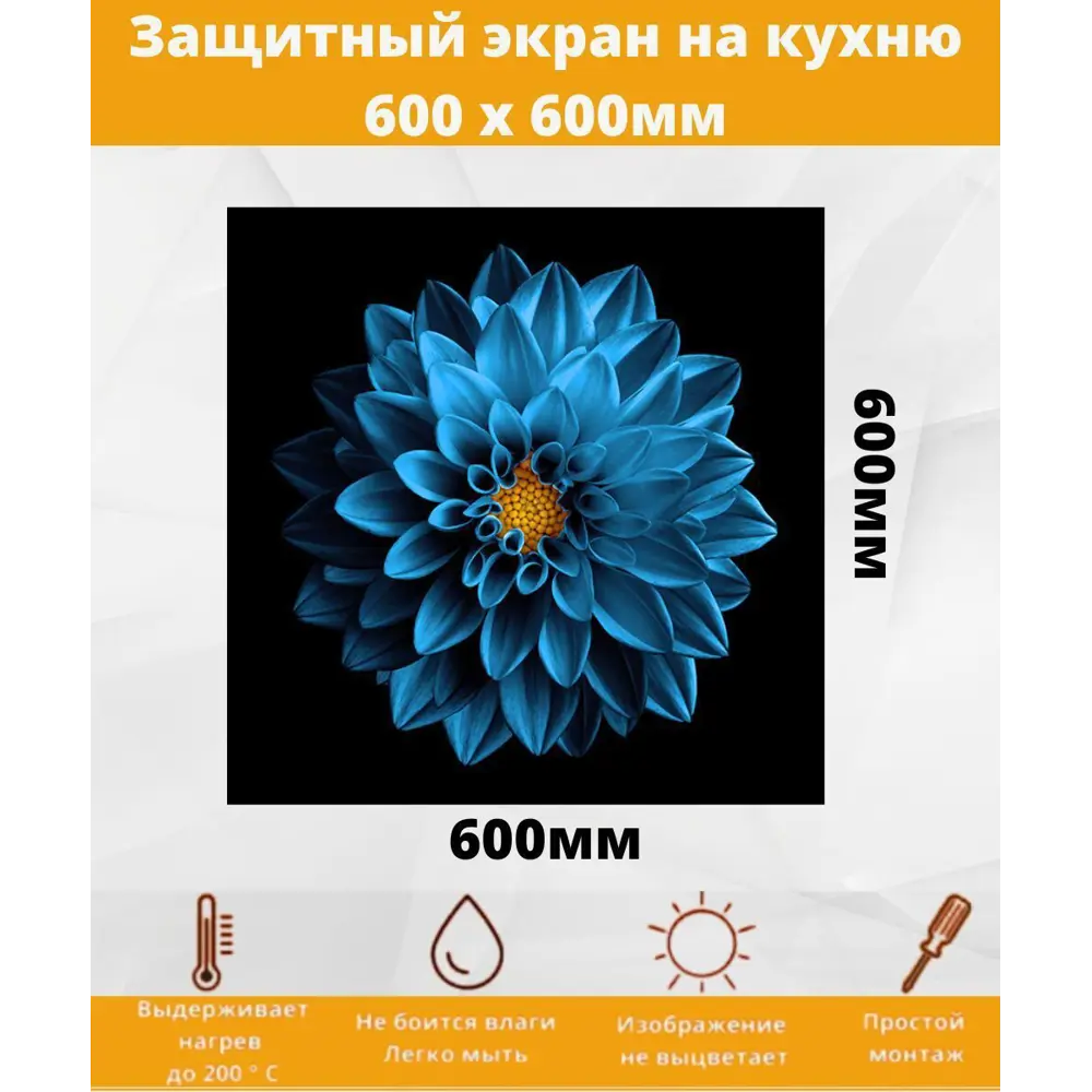 Фото 2 Декоративный кухонный фартук Borntoprint Синие цветы 60x60x4 см закаленное стекло цвет прозрачный Фото 2 Декоративный кухонный фартук Borntoprint Синие цветы 60x60x4 см закаленное стекло цвет прозрачный