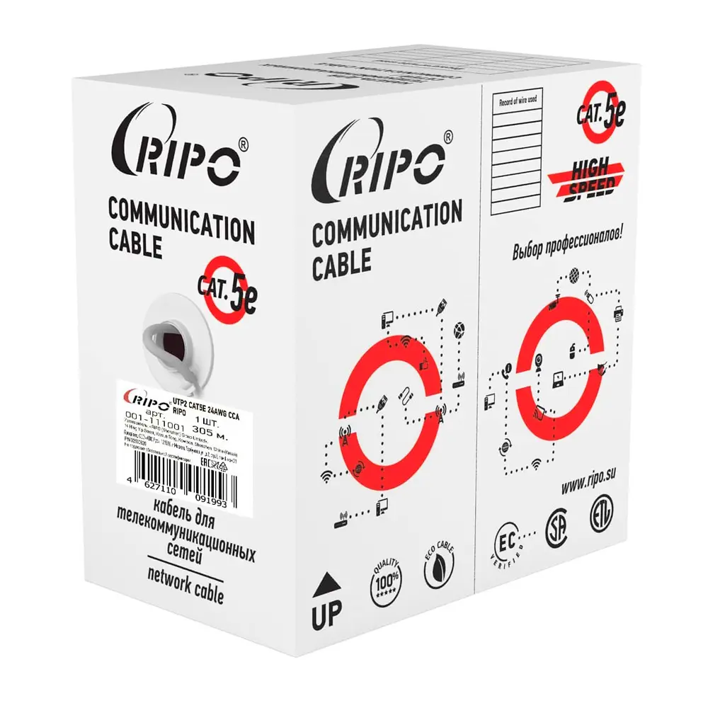 Фото Витая пара Pipo UTP2CAT5E 24AWG омедненный алюминий 100 м Фото Витая пара Pipo UTP2CAT5E 24AWG омедненный алюминий 100 м