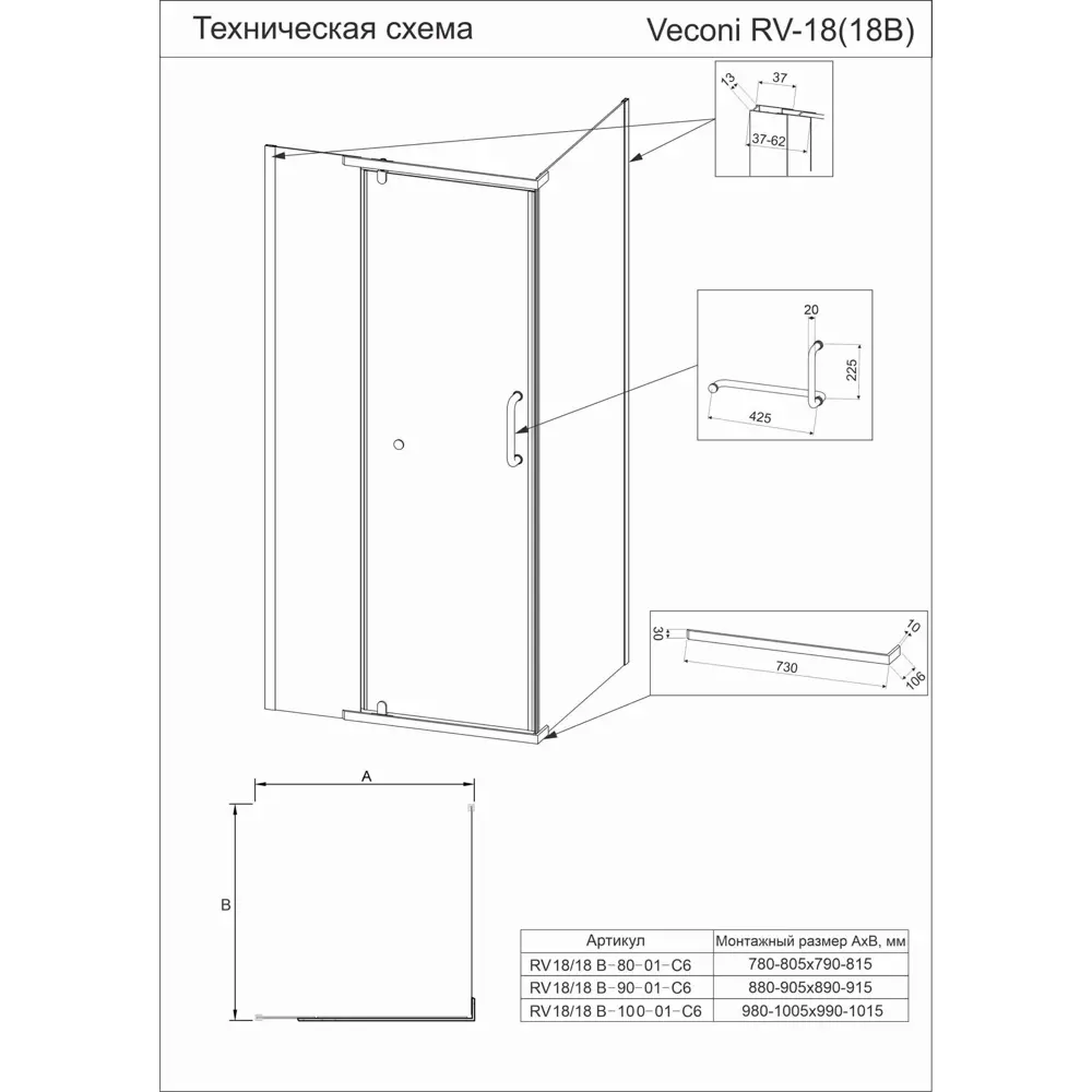 Фото 2 Душевой уголок Veconi RV18B-80-01-C6 прямоугольник 80x80см черный профиль эффект стекла прозрачный Фото 2 Душевой уголок Veconi RV18B-80-01-C6 прямоугольник 80x80см черный профиль эффект стекла прозрачный