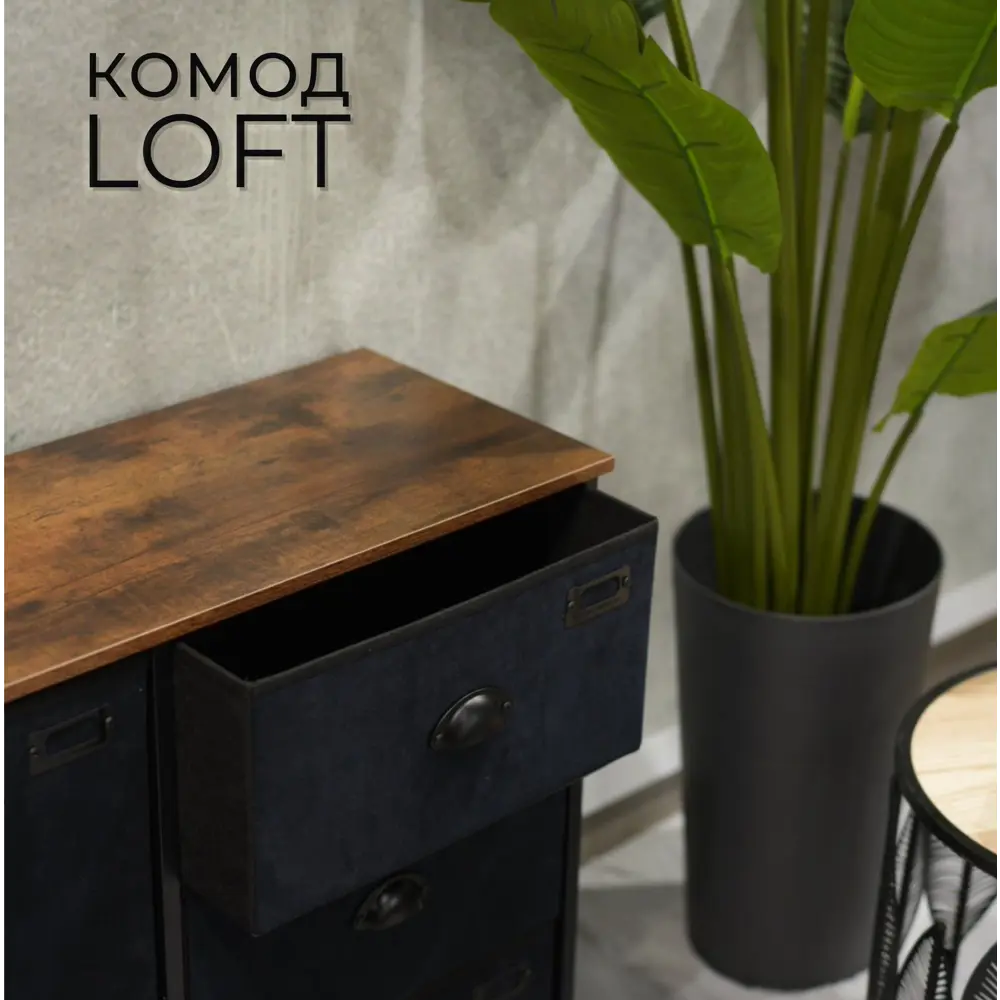 Фото 2 Комод El Todo Loft 85x70x30 см 5 ящиков металл цвет черный Фото 2 Комод El Todo Loft 85x70x30 см 5 ящиков металл цвет черный