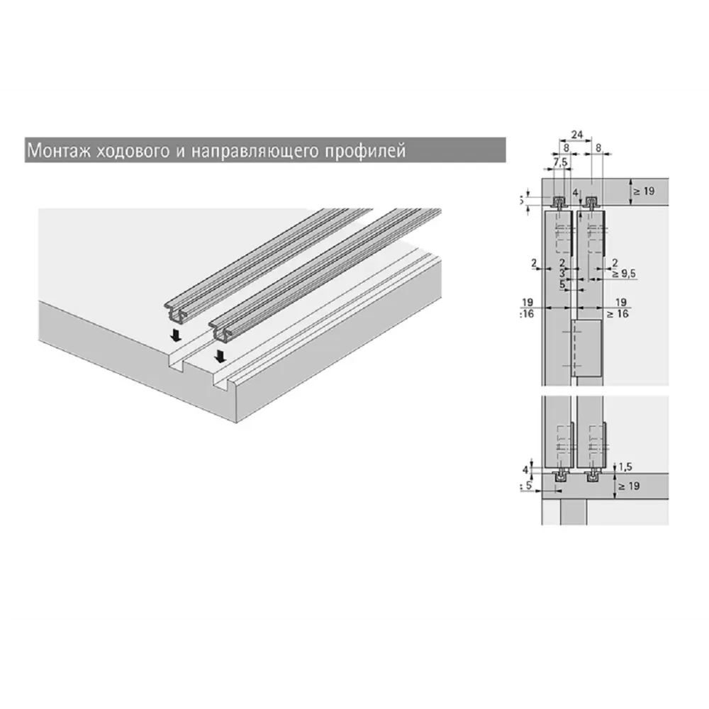 Фото 2 Ходовой и направляющий профиль HETTICH для системы Slide Line 55 L2000 2 шт Фото 2 Ходовой и направляющий профиль HETTICH для системы Slide Line 55 L2000 2 шт