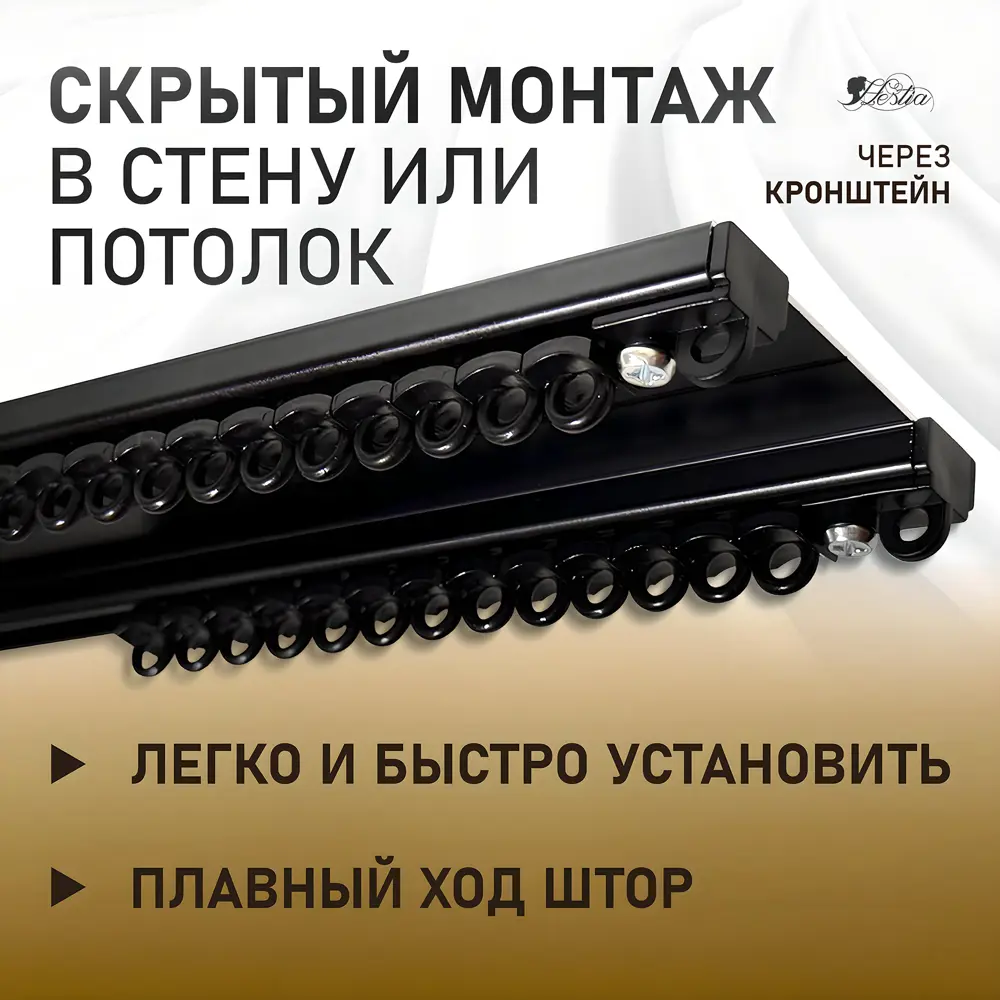 Фото 8 Карниз потолочный двурядный Hestia 06.260.черн, 260 см, цвет черный, алюминий Фото 8 Карниз потолочный двурядный Hestia 06.260.черн, 260 см, цвет черный, алюминий