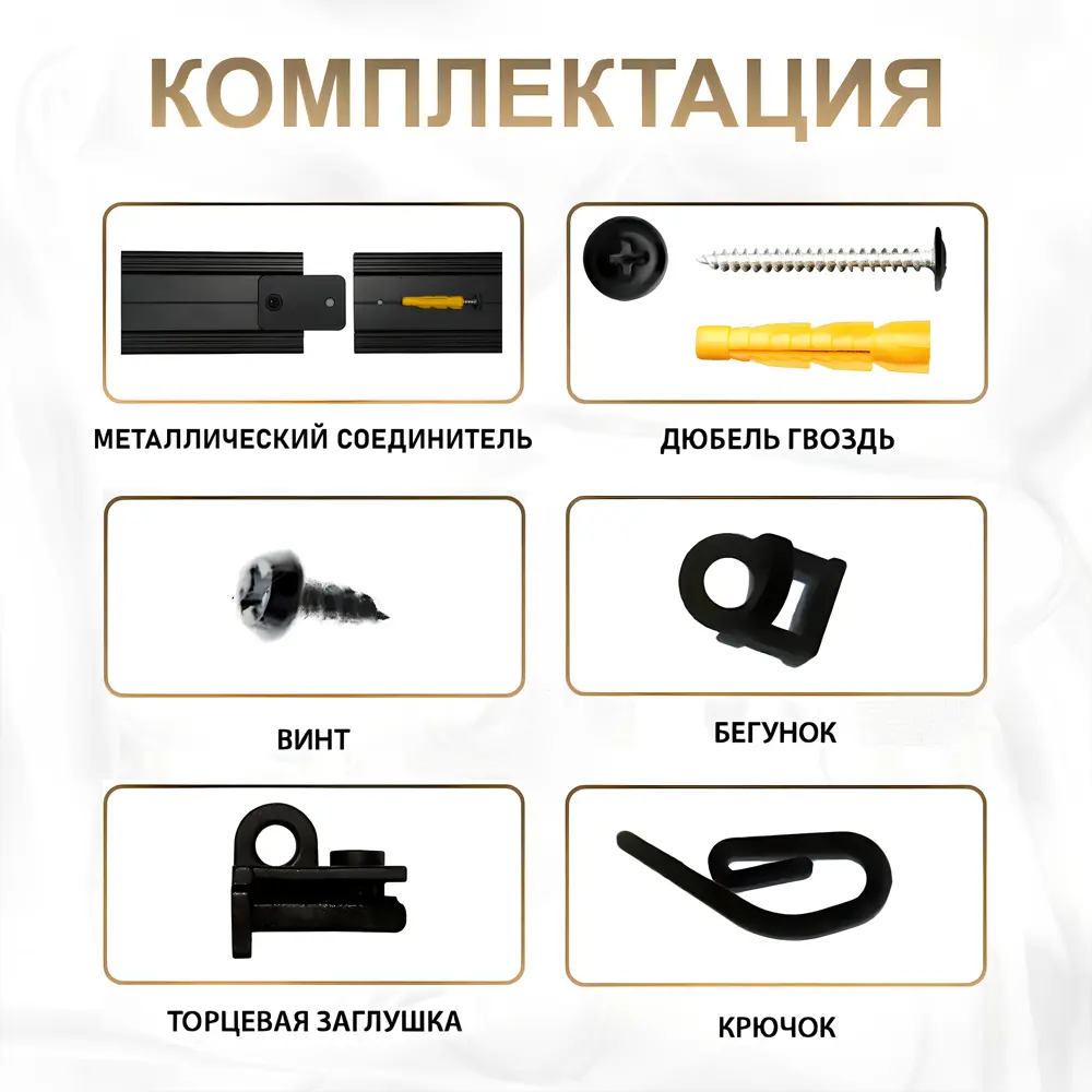 Фото 2 Карниз потолочный двурядный Hestia 06.340.черн, 340 см, цвет черный, алюминий Фото 2 Карниз потолочный двурядный Hestia 06.340.черн, 340 см, цвет черный, алюминий