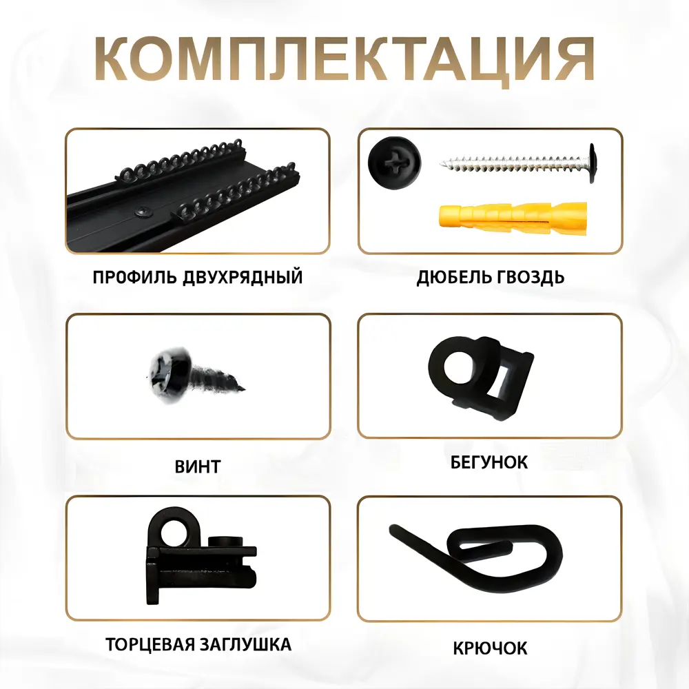 Фото 7 Карниз потолочный двурядный Hestia 06.220.черн, 220 см, цвет черный, алюминий Фото 7 Карниз потолочный двурядный Hestia 06.220.черн, 220 см, цвет черный, алюминий
