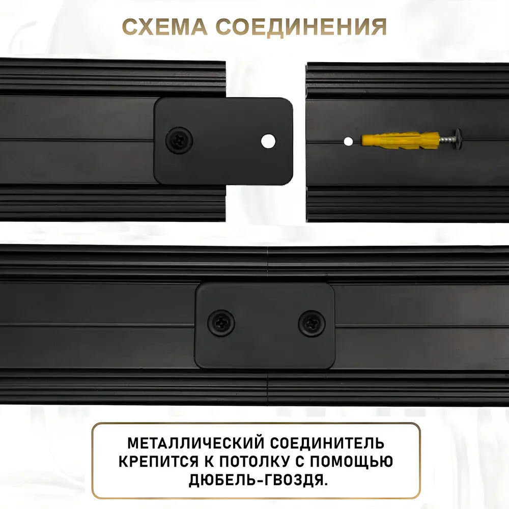 Фото 4 Карниз потолочный двурядный Hestia 06.240.черн, 240 см, цвет черный, алюминий Фото 4 Карниз потолочный двурядный Hestia 06.240.черн, 240 см, цвет черный, алюминий