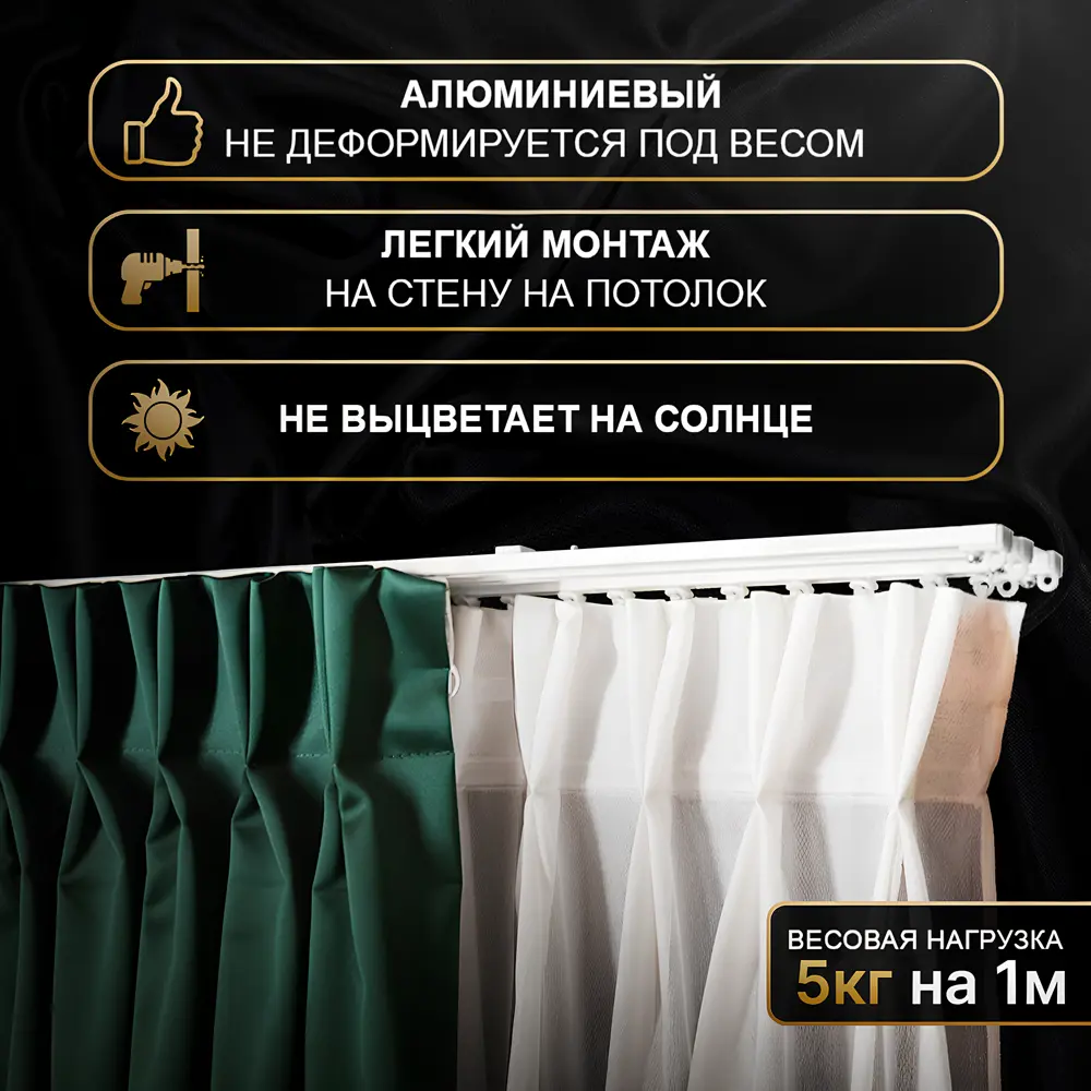 Фото 3 Карниз потолочный трехрядный Hestia 083.180.1, 180 см, цвет белый, алюминий Фото 3 Карниз потолочный трехрядный Hestia 083.180.1, 180 см, цвет белый, алюминий
