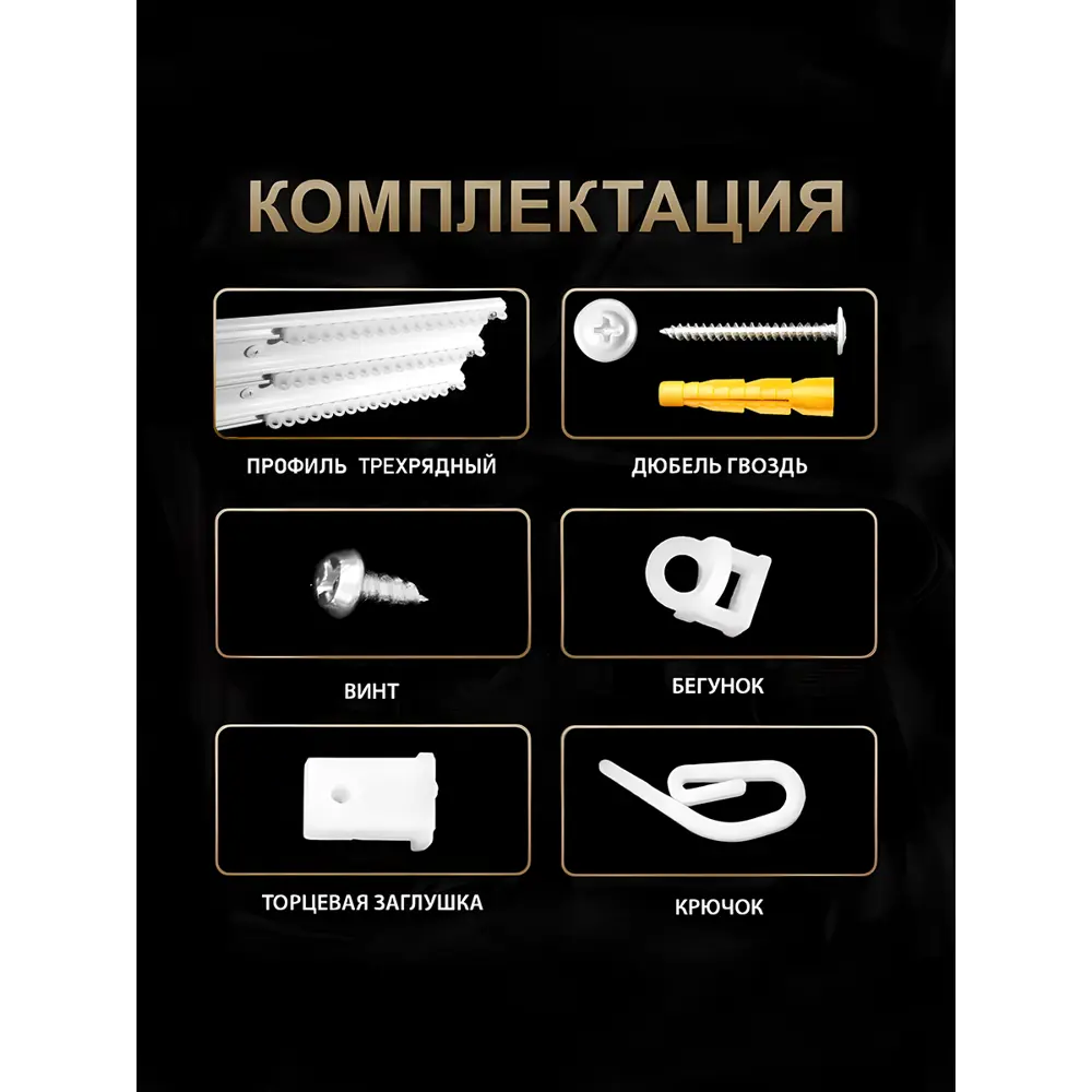 Фото 4 Карниз потолочный трехрядный Hestia 083.220.1, 220 см, цвет белый, алюминий Фото 4 Карниз потолочный трехрядный Hestia 083.220.1, 220 см, цвет белый, алюминий