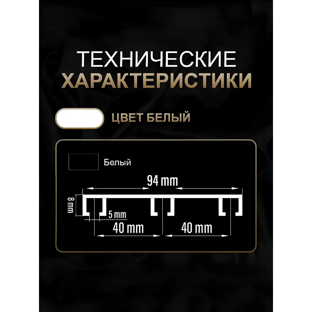 Фото 3 Карниз потолочный трехрядный Hestia 083.240.1, 240 см, цвет белый, алюминий Фото 3 Карниз потолочный трехрядный Hestia 083.240.1, 240 см, цвет белый, алюминий