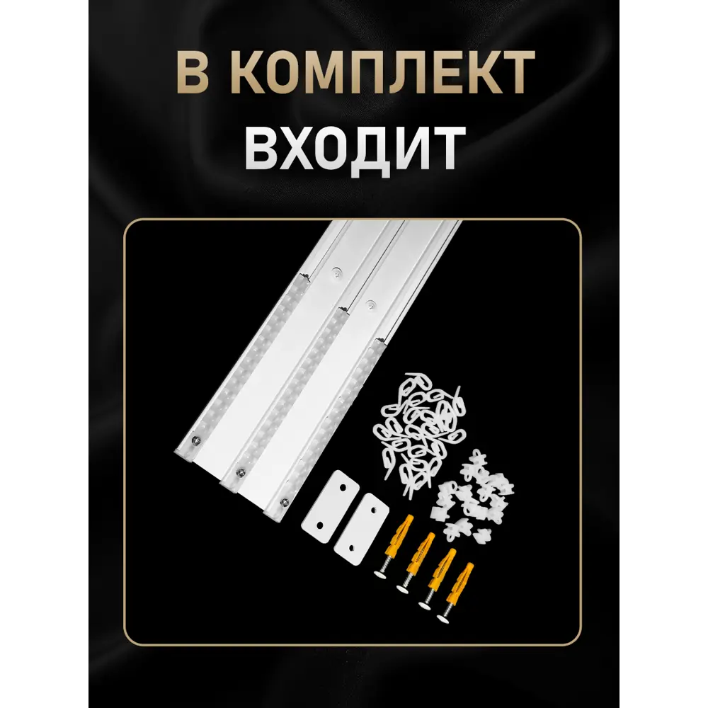 Фото 5 Карниз потолочный трехрядный Hestia 083.320.1, 320 см, цвет белый, алюминий Фото 5 Карниз потолочный трехрядный Hestia 083.320.1, 320 см, цвет белый, алюминий