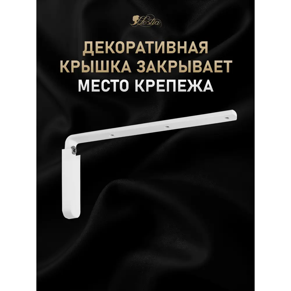 Фото 5 Кронштейн для потолочного карниза Hestia КР.15.3 15см 3шт Фото 5 Кронштейн для потолочного карниза Hestia КР.15.3 15см 3шт