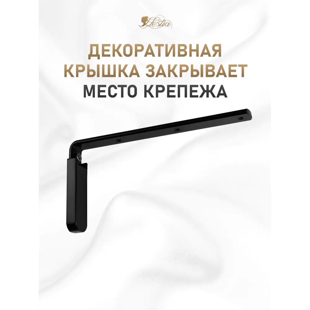 Фото 6 Кронштейн для потолочного карниза Hestia КР.15.черн3 15см черный 3шт Фото 6 Кронштейн для потолочного карниза Hestia КР.15.черн3 15см черный 3шт
