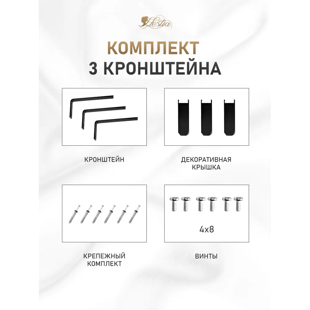 Фото 5 Кронштейн для потолочного карниза Hestia КР.15.черн3 15см черный 3шт Фото 5 Кронштейн для потолочного карниза Hestia КР.15.черн3 15см черный 3шт