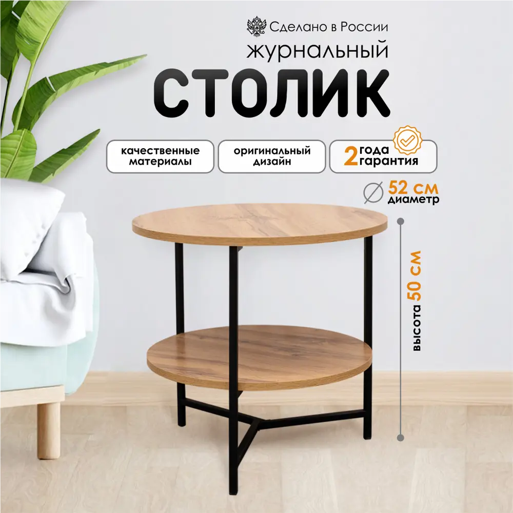 Фото 8 Журнальный столик круглый No name 52x52x50 см коричневый Фото 8 Журнальный столик круглый No name 52x52x50 см коричневый