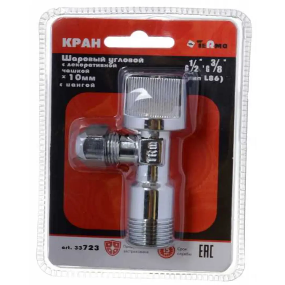 Фото Кран шаровый угловой Terma 1/2"*3/8" с цангой на 10мм с отражателем 723 (тип L86) Латунь Фото Кран шаровый угловой Terma 1/2"*3/8" с цангой на 10мм с отражателем 723 (тип L86) Латунь