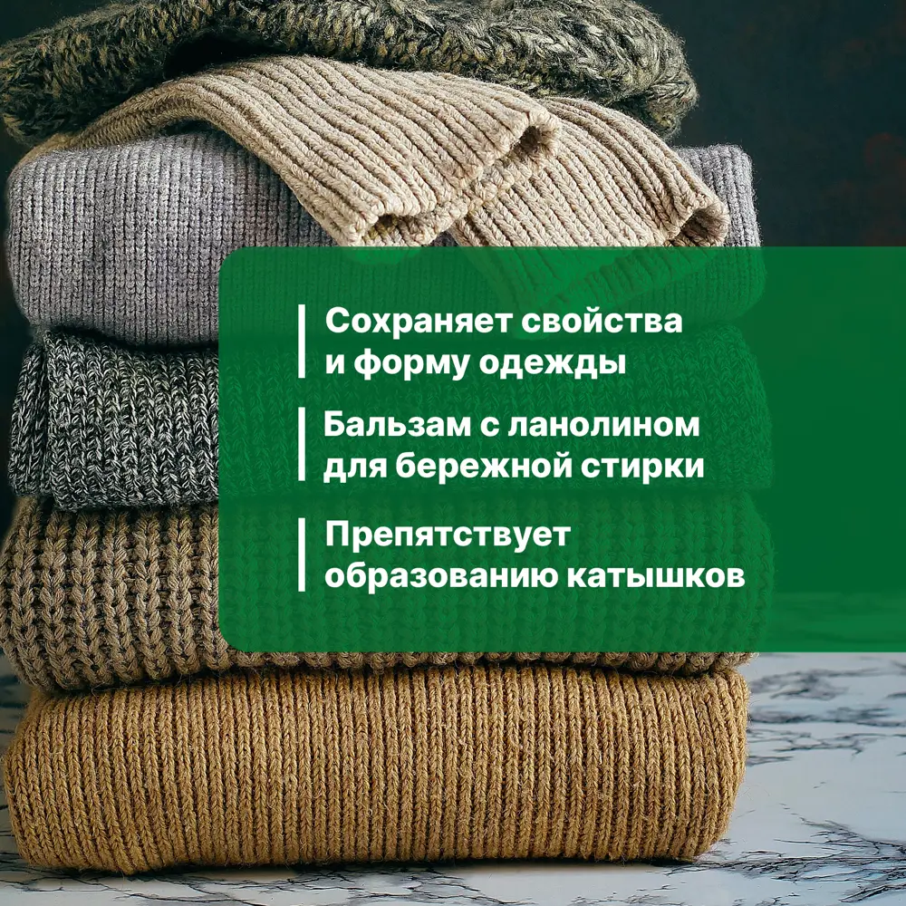 Фото 2 Жидкое моющее средство PROSEPT Crystal для стирки шерсти, шелка и деликатных тканей Фото 2 Жидкое моющее средство PROSEPT Crystal для стирки шерсти, шелка и деликатных тканей