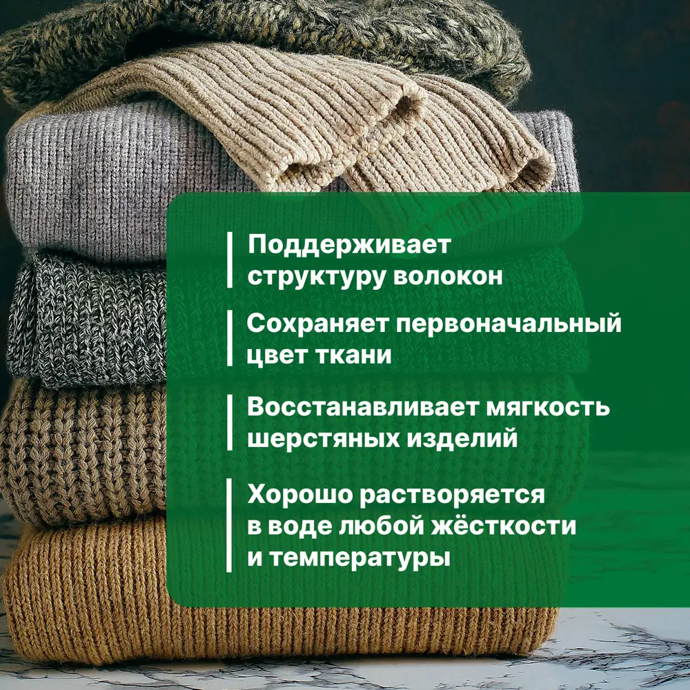 Фото 3 Жидкое моющее средство PROSEPT Crystal для стирки шерсти, шелка и деликатных тканей Фото 3 Жидкое моющее средство PROSEPT Crystal для стирки шерсти, шелка и деликатных тканей