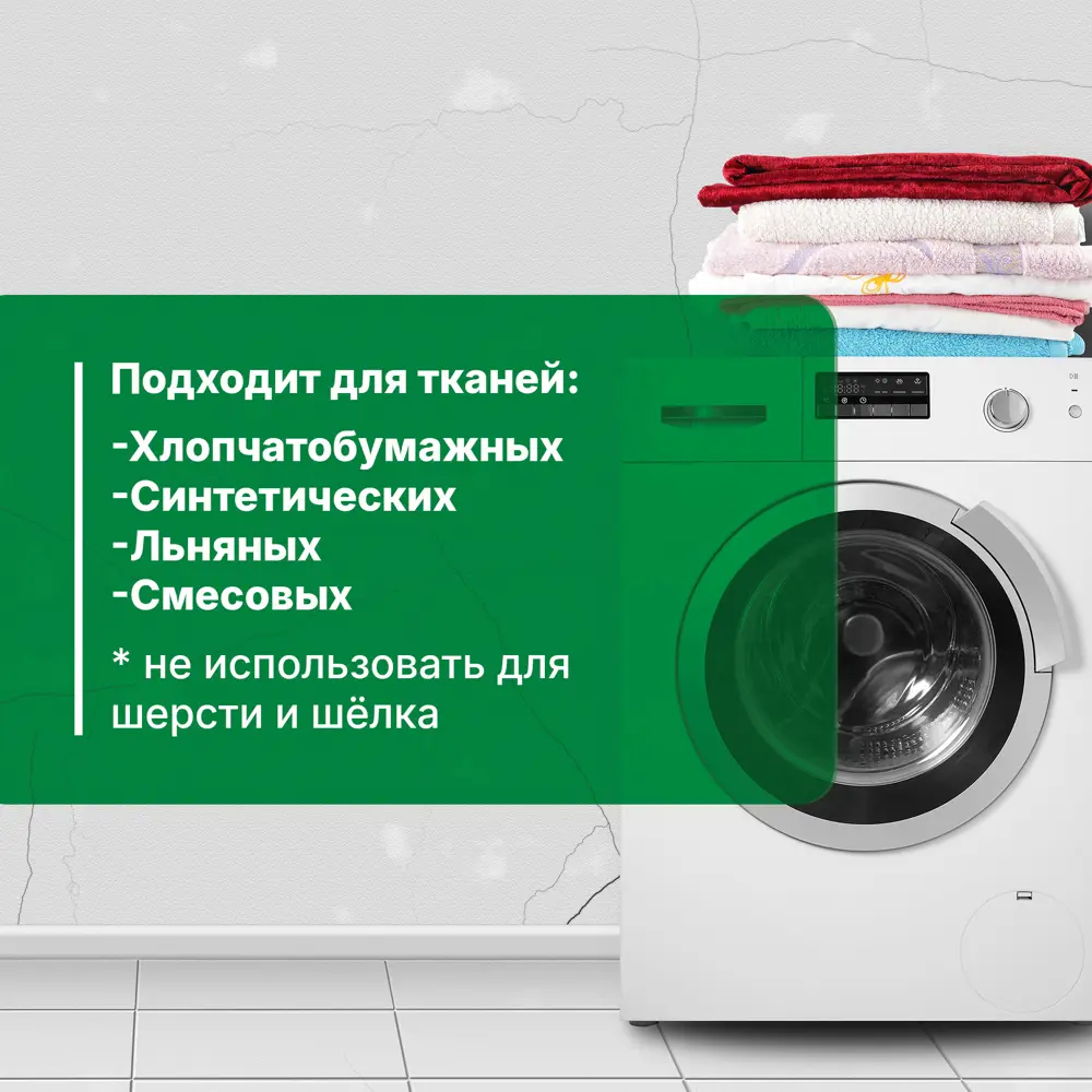 Фото 4 Моющий концентрат жидкий PROSEPT Crystal для стирки белья с ароматом белых цветов Фото 4 Моющий концентрат жидкий PROSEPT Crystal для стирки белья с ароматом белых цветов