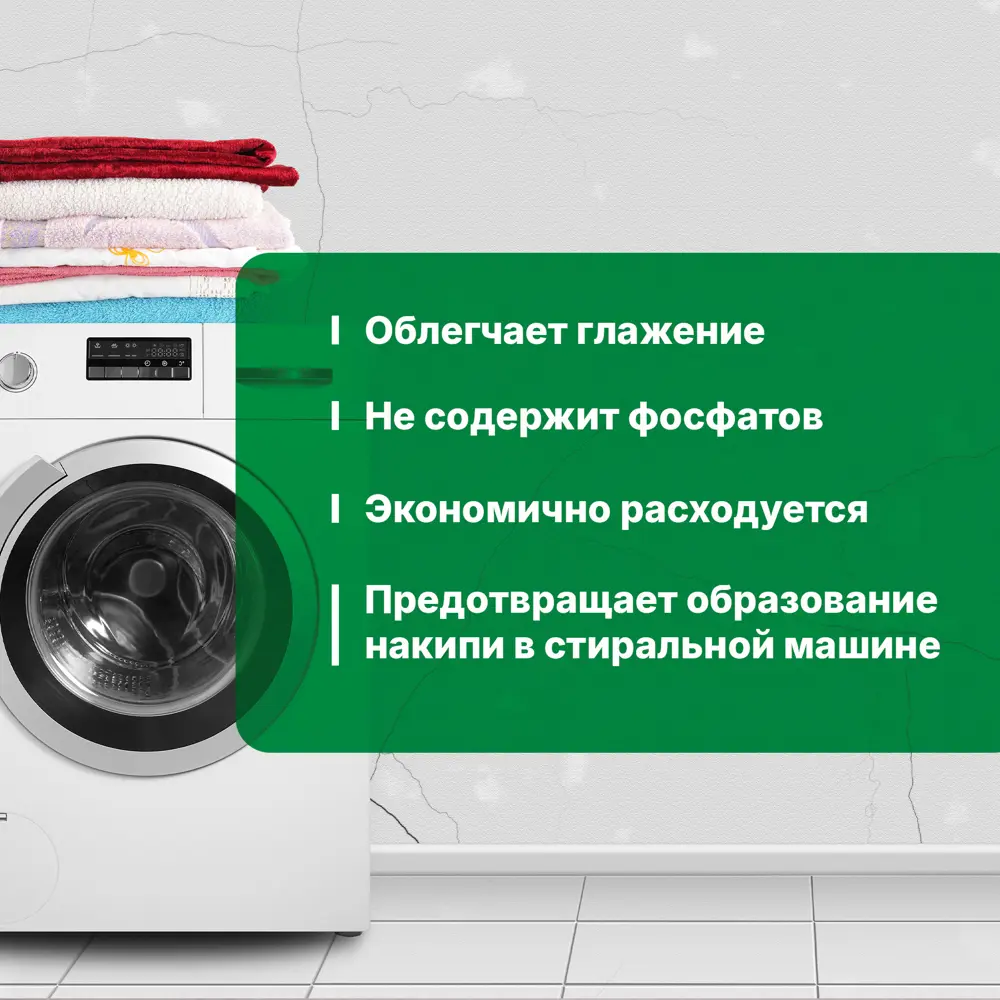 Фото 3 Моющий концентрат жидкий PROSEPT Crystal для стирки белья с ароматом белых цветов Фото 3 Моющий концентрат жидкий PROSEPT Crystal для стирки белья с ароматом белых цветов