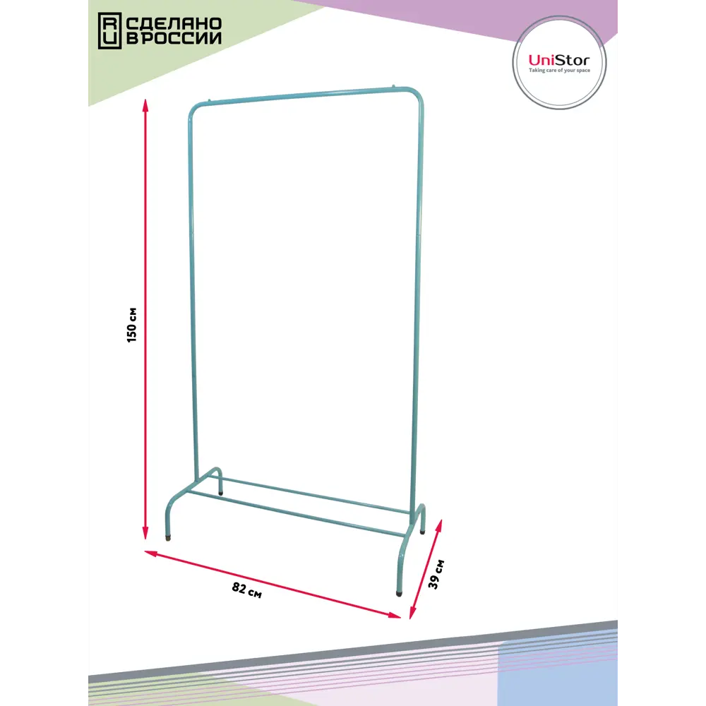 Фото Напольная вешалка Unistor 84x150x38 см металл цвет синий Фото Напольная вешалка Unistor 84x150x38 см металл цвет синий