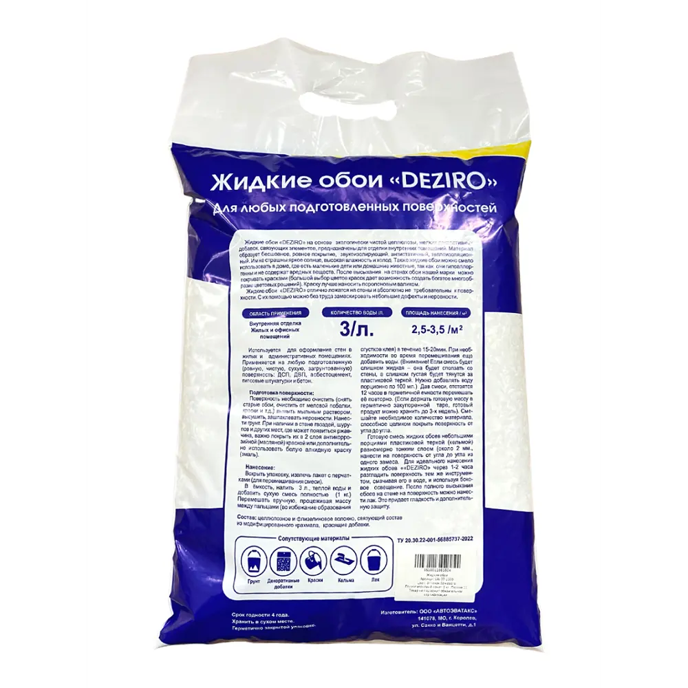 Фото 3 Жидкие обои Deziro zr06-5000 5 кг цвет серый Фото 3 Жидкие обои Deziro zr06-5000 5 кг цвет серый